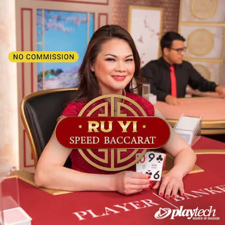 Speed Baccarat 普通话 NC (Speed Baccarat Ru Yi NC) - ATHENA777